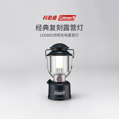 充电LED露营灯黑800流明
