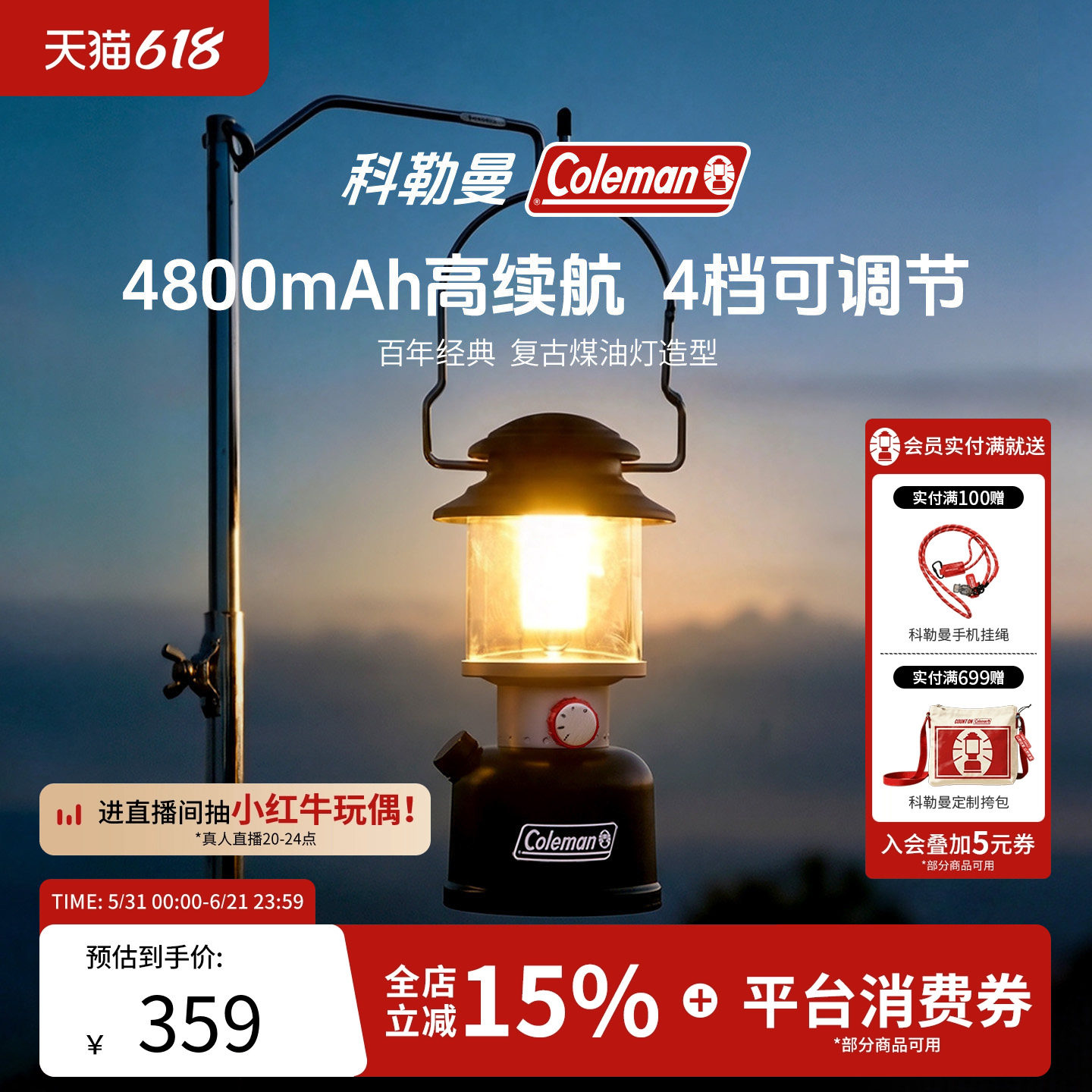 Coleman科勒曼LED露营灯800流明复古户外便携超长续航持久照明