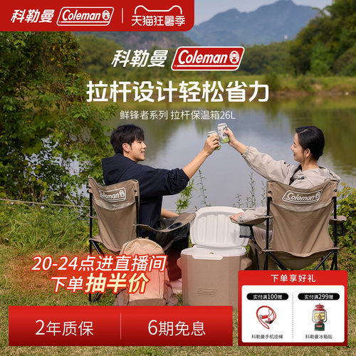 鲜锋者系列拉杆保温箱灰咖26L