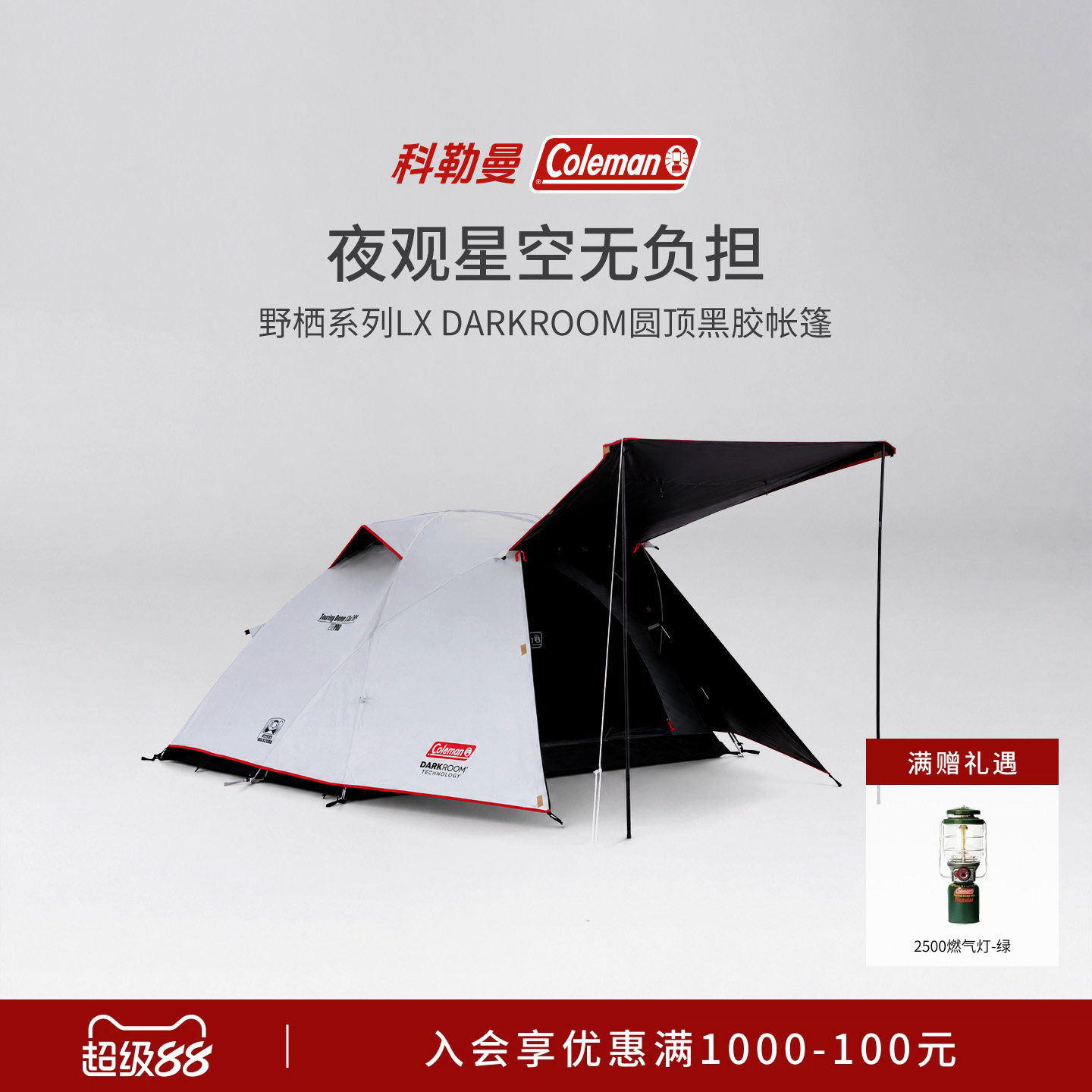 通透网纱圆顶旅游黑胶帐篷