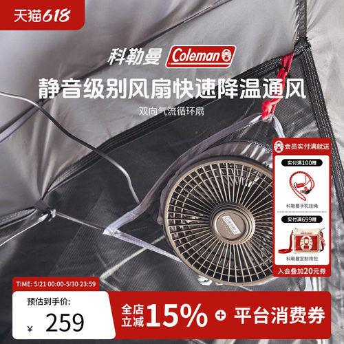 双向气流循环扇适配DR通透网纱帐