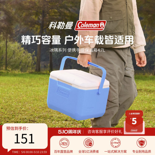 冰隅便携手提保温箱冰川蓝4.7L