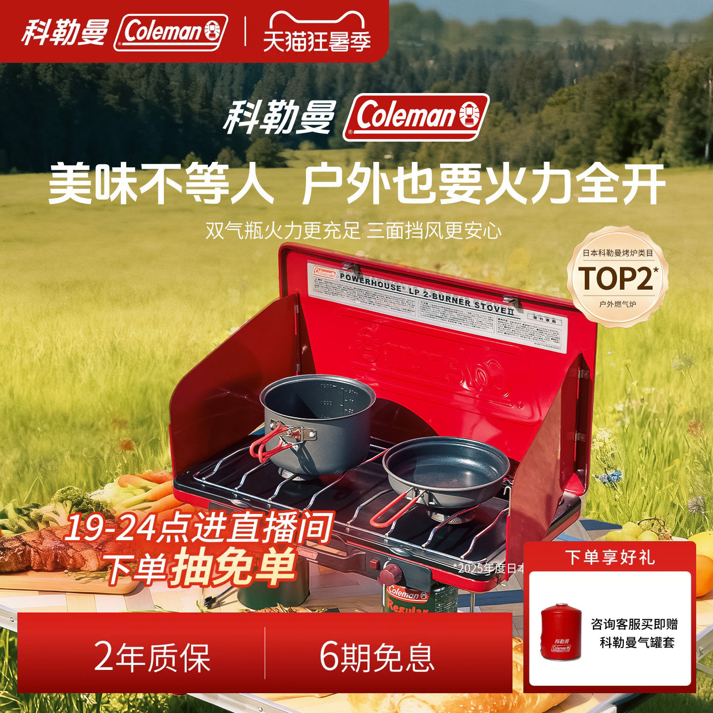 户外双头燃气炉科勒曼红