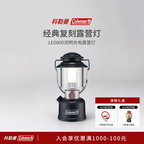充电LED露营灯黑800流明