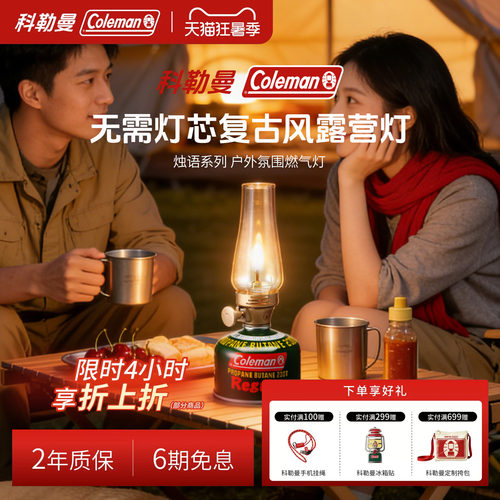 烛语系列户外氛围燃气灯铜色