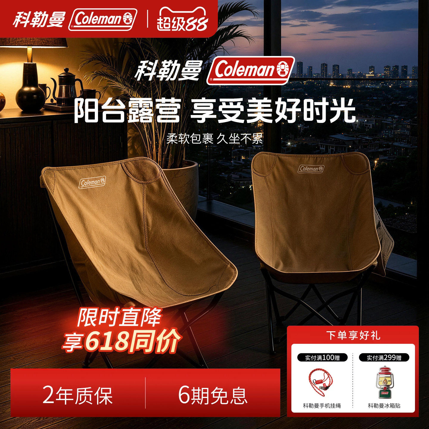 科勒曼月亮椅露营便携折叠躺椅