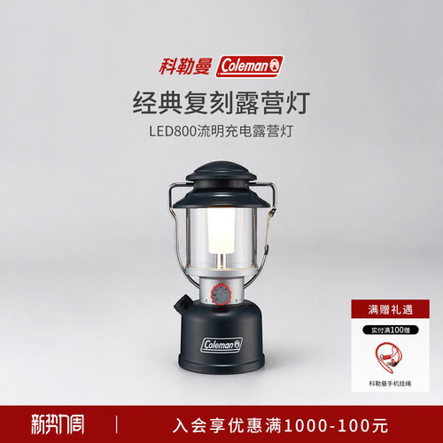 充电LED露营灯黑800流明