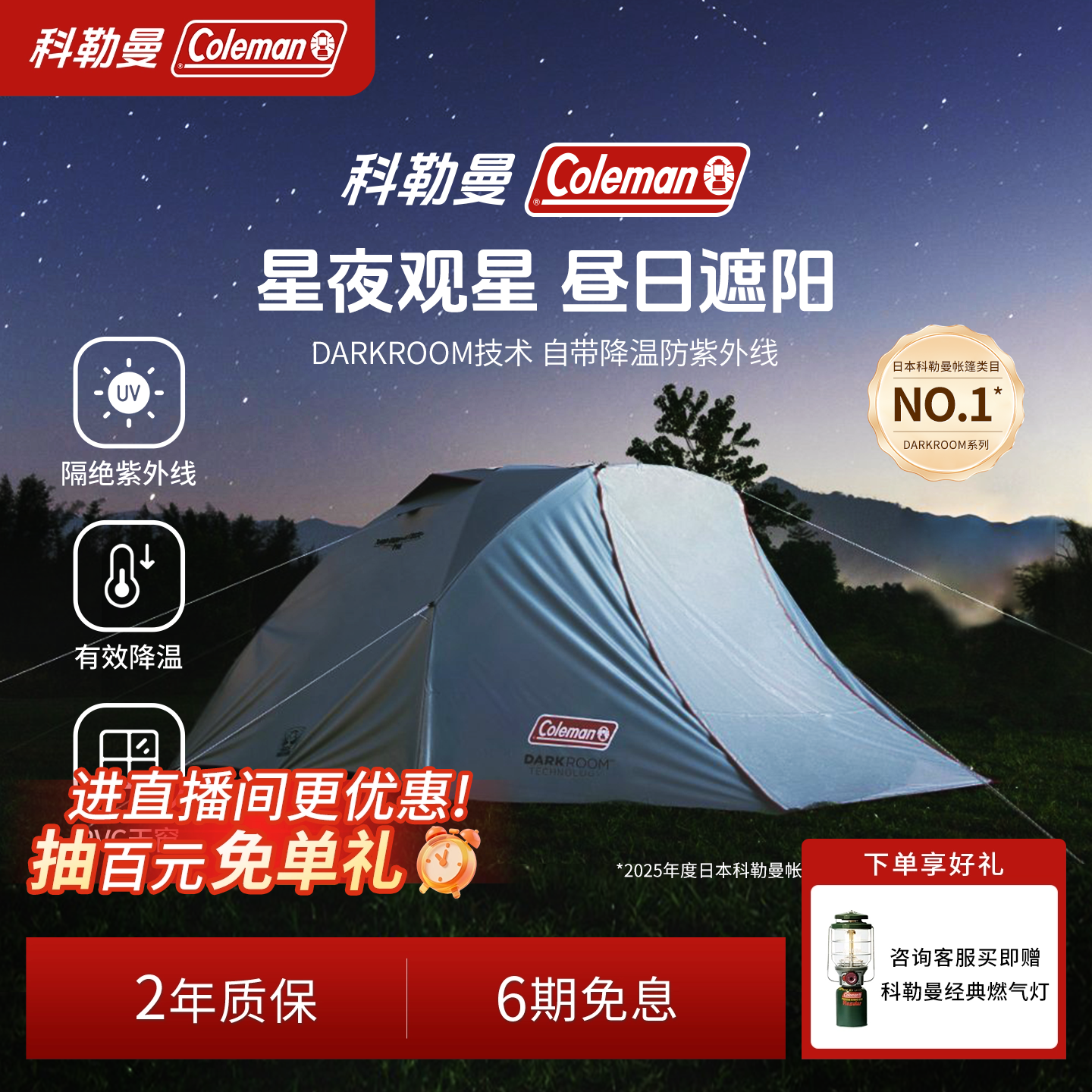 通透网纱圆顶旅游黑胶帐篷