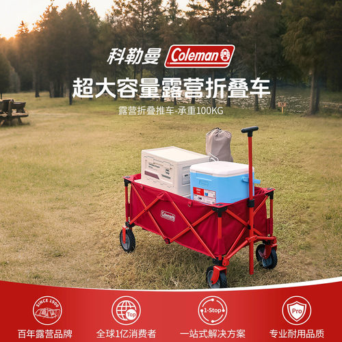 Coleman科勒曼户外可折叠露营车便携式营地推车