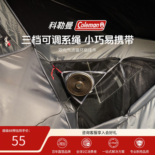 科勒曼双向气流循环扇挂件