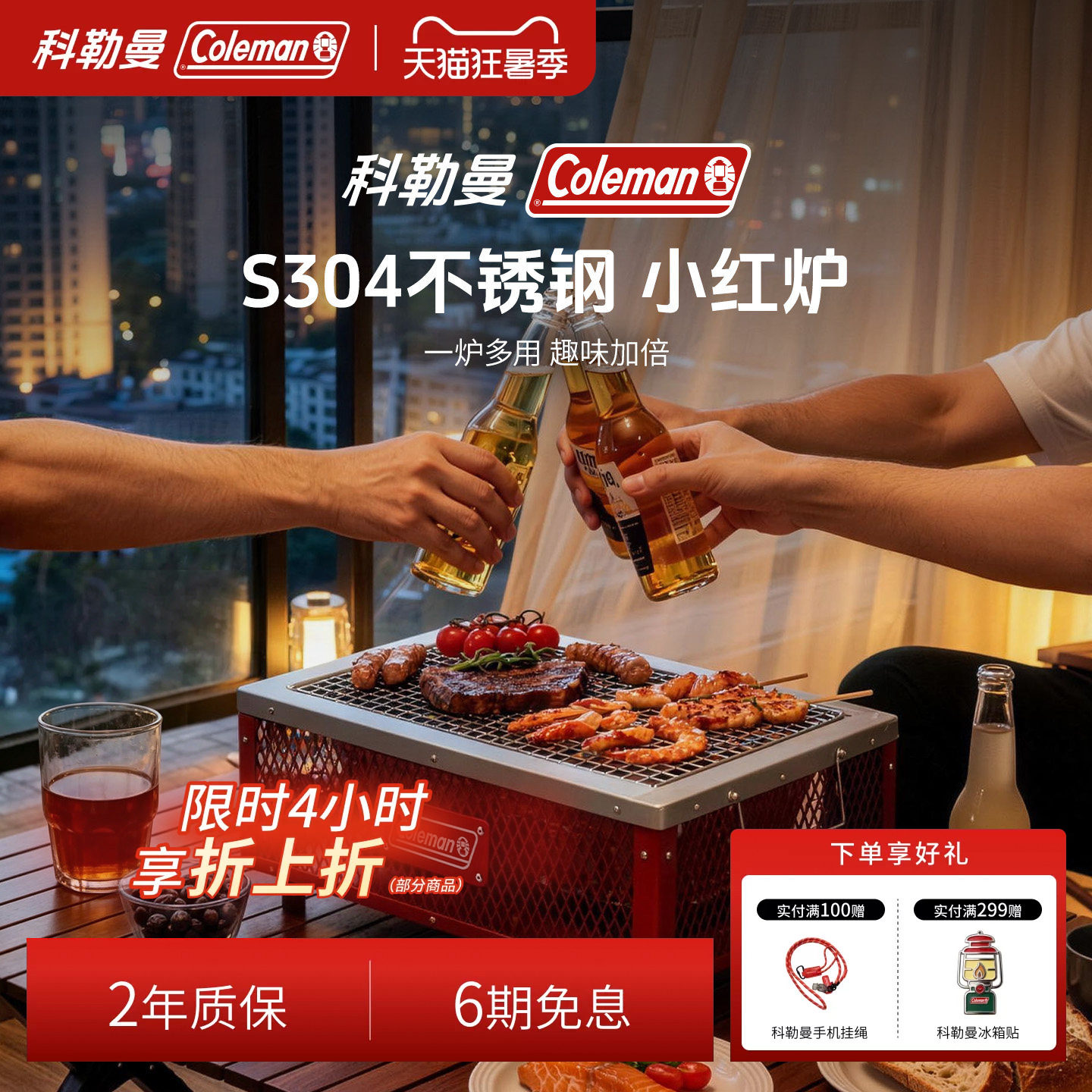 Coleman科勒曼304不锈钢桌面碳烤炉户外便…