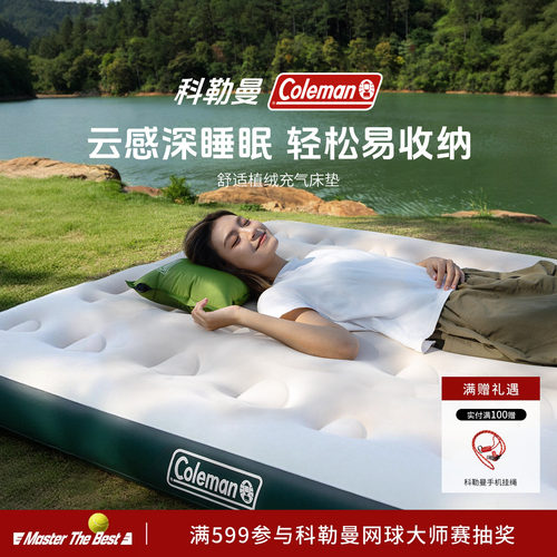 科勒曼植绒充气床垫户外露营睡垫