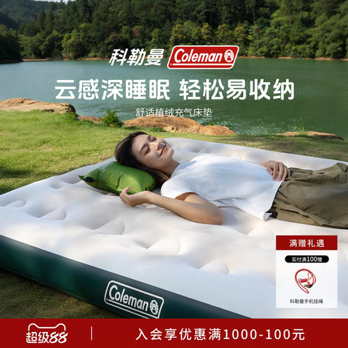 科勒曼植绒充气床垫户外露营睡垫