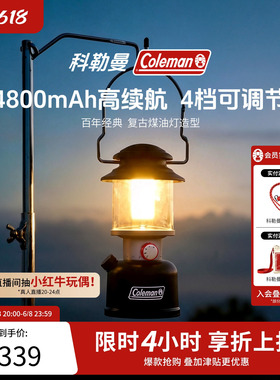 Coleman科勒曼LED露营灯800流明复古户外便携超长续航持久照明