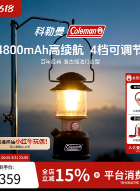 Coleman科勒曼LED露营灯800流明复古户外便携超长续航持久照明