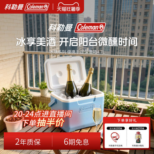 冰隅便携手提保温箱冰川蓝4.7L