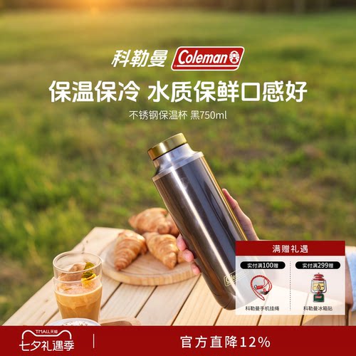 不锈钢保温杯黑750ml