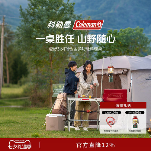 澄野系列铝合金多功能料理桌