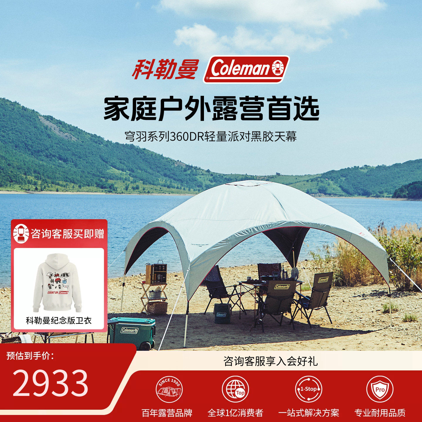 Coleman科勒曼穹羽系列户外露营天幕便携遮阳棚轻户外强遮光天幕