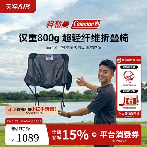 800G超轻碳纤透气折叠太空舱椅黑