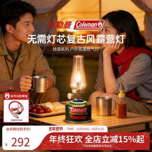 Coleman科勒曼烛语系列户外露营燃气灯氛围感超长续航野营露营灯
