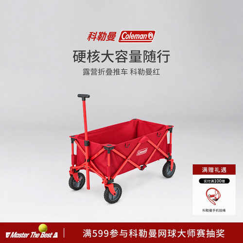 Coleman科勒曼露营推车可折叠