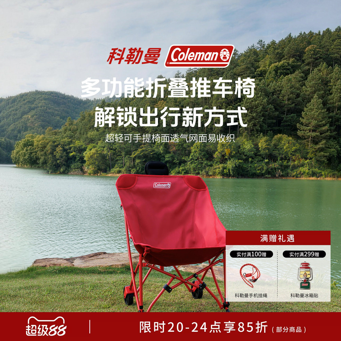 Coleman科勒曼户外可折叠露营车耐磨便携式营地多功能折叠推车椅