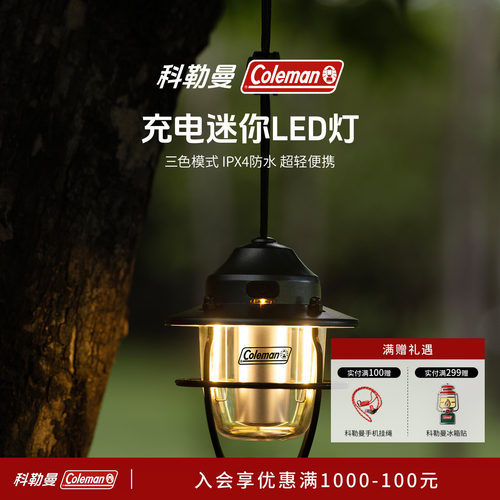 科勒曼充电迷你LED露营氛围灯
