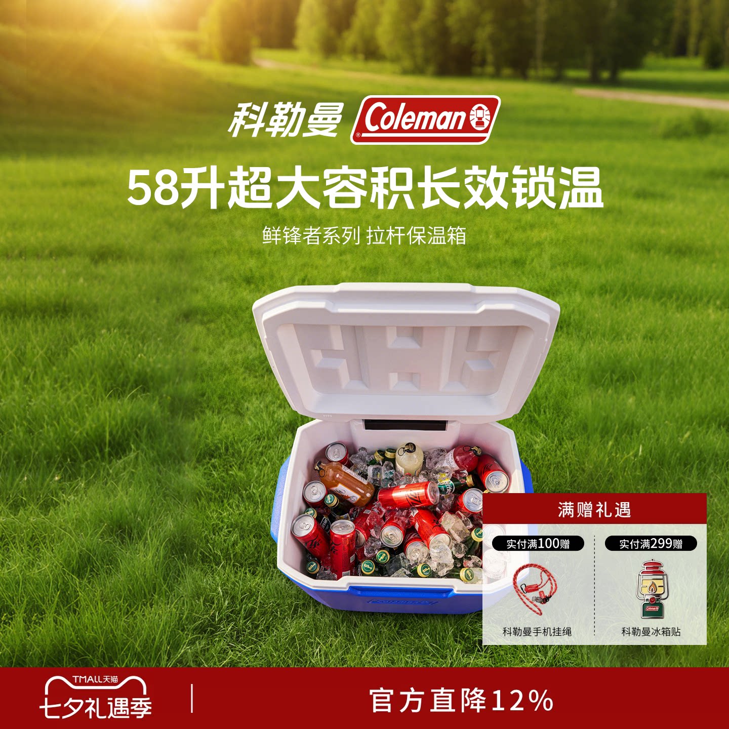 科勒曼保温箱便携冷藏箱容量58L