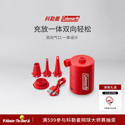 科勒曼多功能迷你气泵红