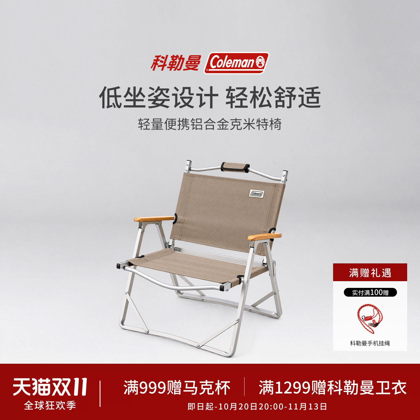 Coleman科勒曼克米特椅子轻量铝合金户外便携式折叠椅露营沙滩椅