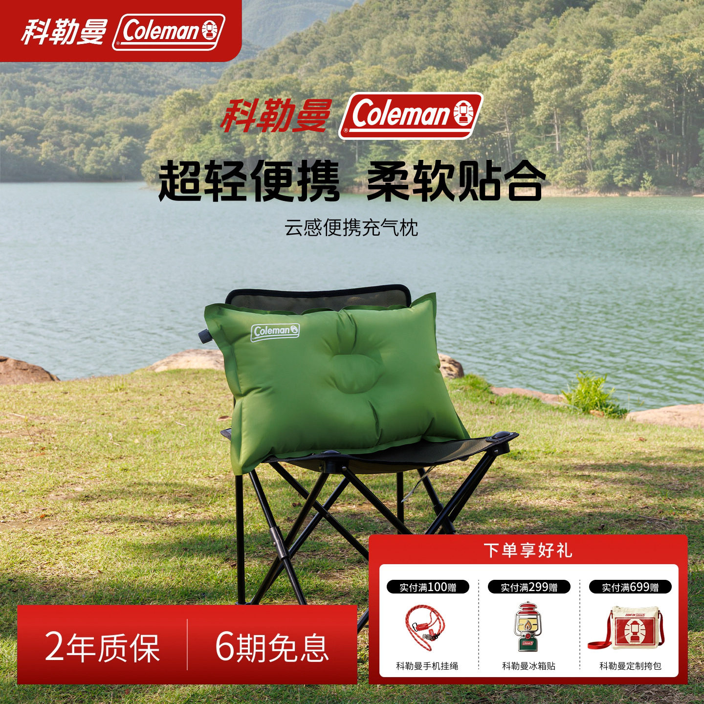 Coleman科勒曼户外充气枕头便携式露营旅行吹气枕头空气枕午睡枕