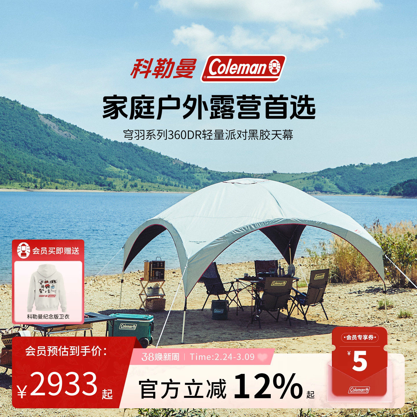 Coleman科勒曼穹羽系列户外露营天幕便携遮阳棚轻户外强遮光天幕