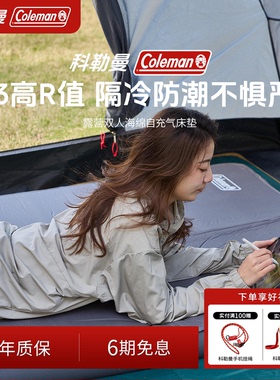 Coleman科勒曼充气床垫户外野营露营成人双人气垫床打地铺家用