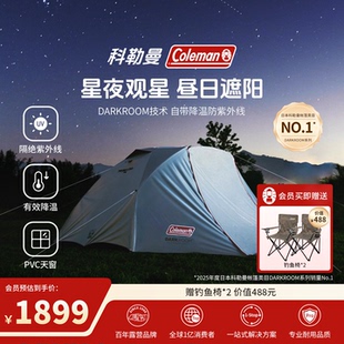 【前100名赠椅子*2】科勒曼户外野营露营便携式黑胶帐篷2-3人·