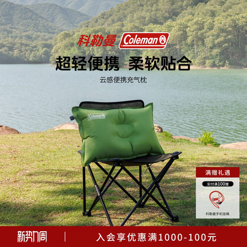 科勒曼充气枕头户外充气枕头
