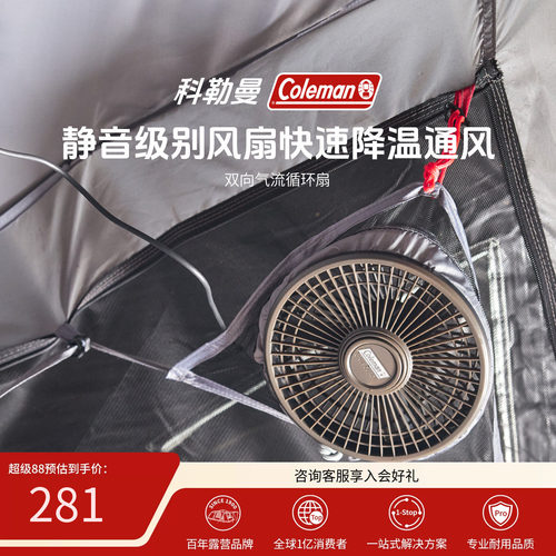 双向气流循环扇适配DR通透网纱帐