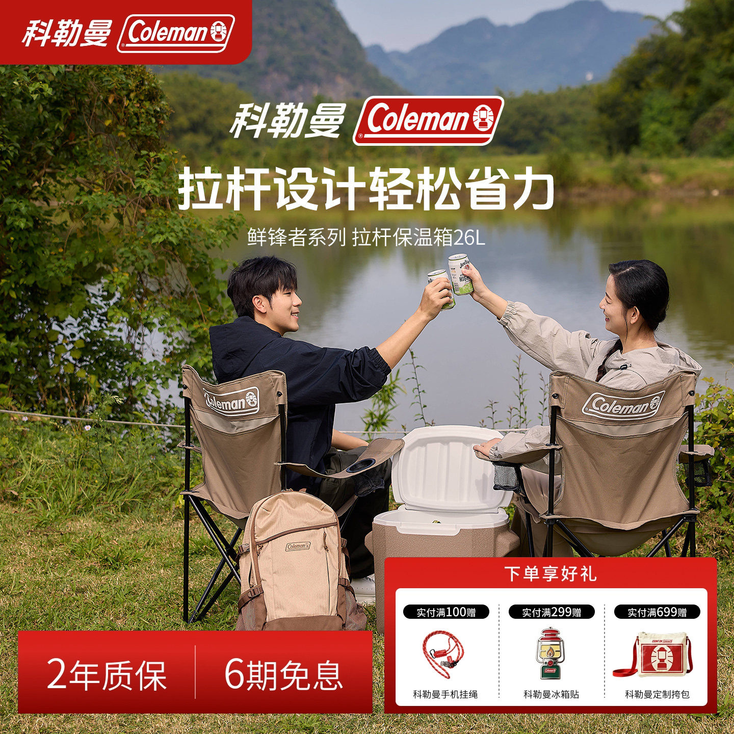Coleman科勒曼26L拉杆保冷箱户外露营大容量冷藏箱车载保温箱
