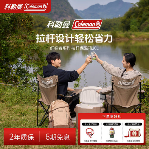 鲜锋者系列拉杆保温箱灰咖26L
