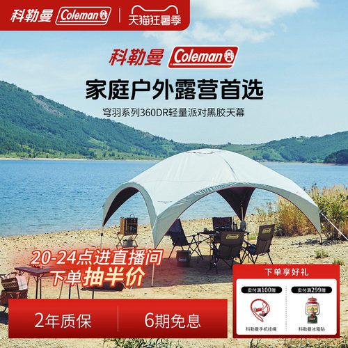 穹羽系列轻量派对黑胶天幕银白