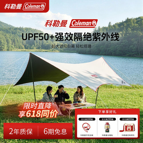 穹羽系列超轻六边形黑胶天幕银白