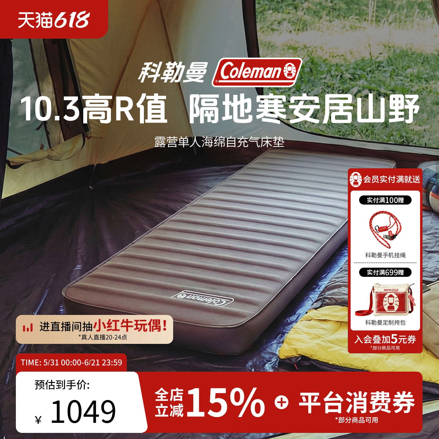 Coleman科勒曼单人充气床垫户外露营
