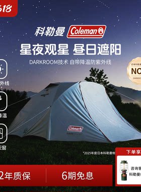通透网纱圆顶旅游黑胶帐篷