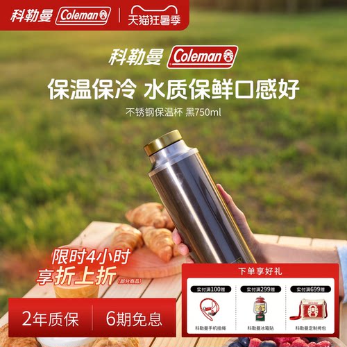 不锈钢保温杯黑750ml