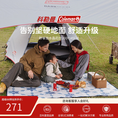 野餐垫水晶花纹200X145CM