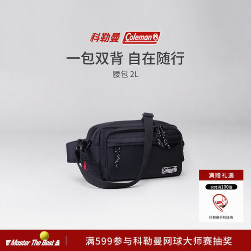 Coleman科勒曼26年新品户外腰包