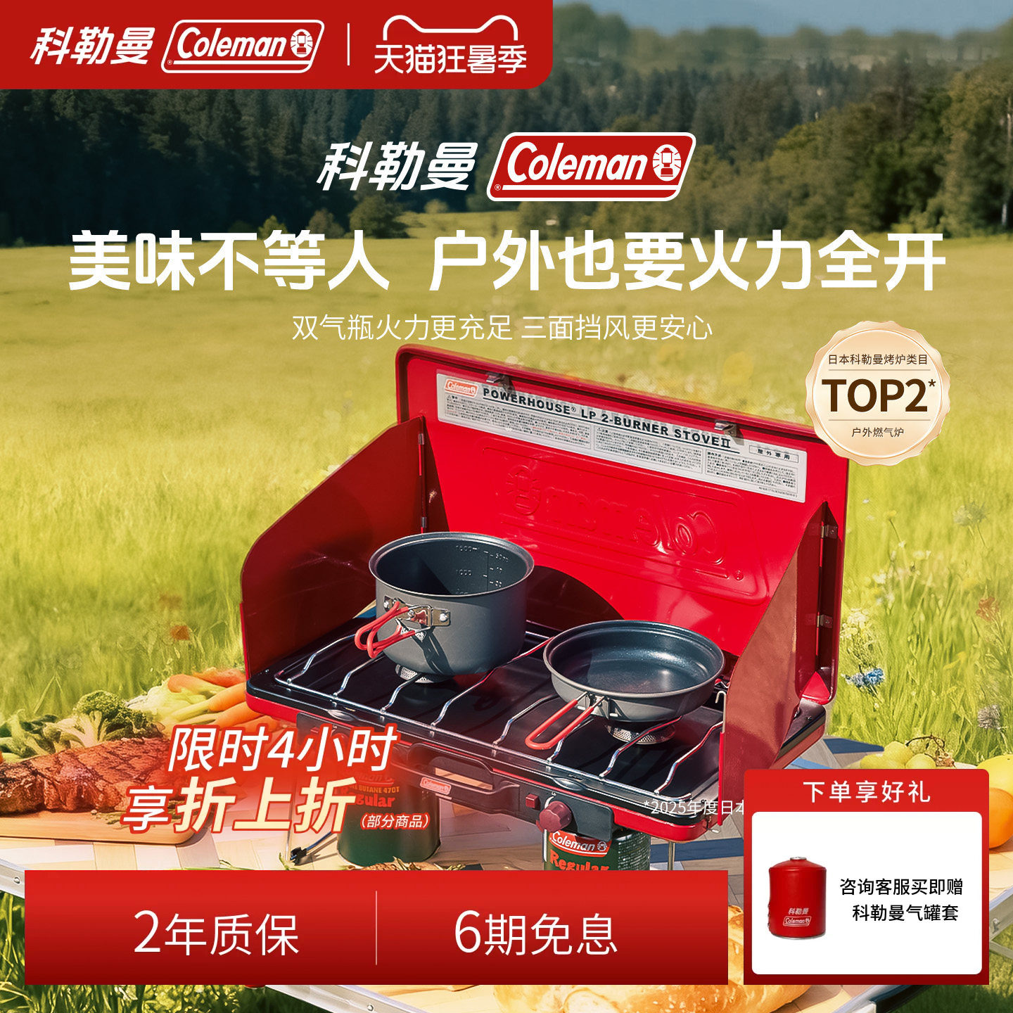 户外双头燃气炉科勒曼红