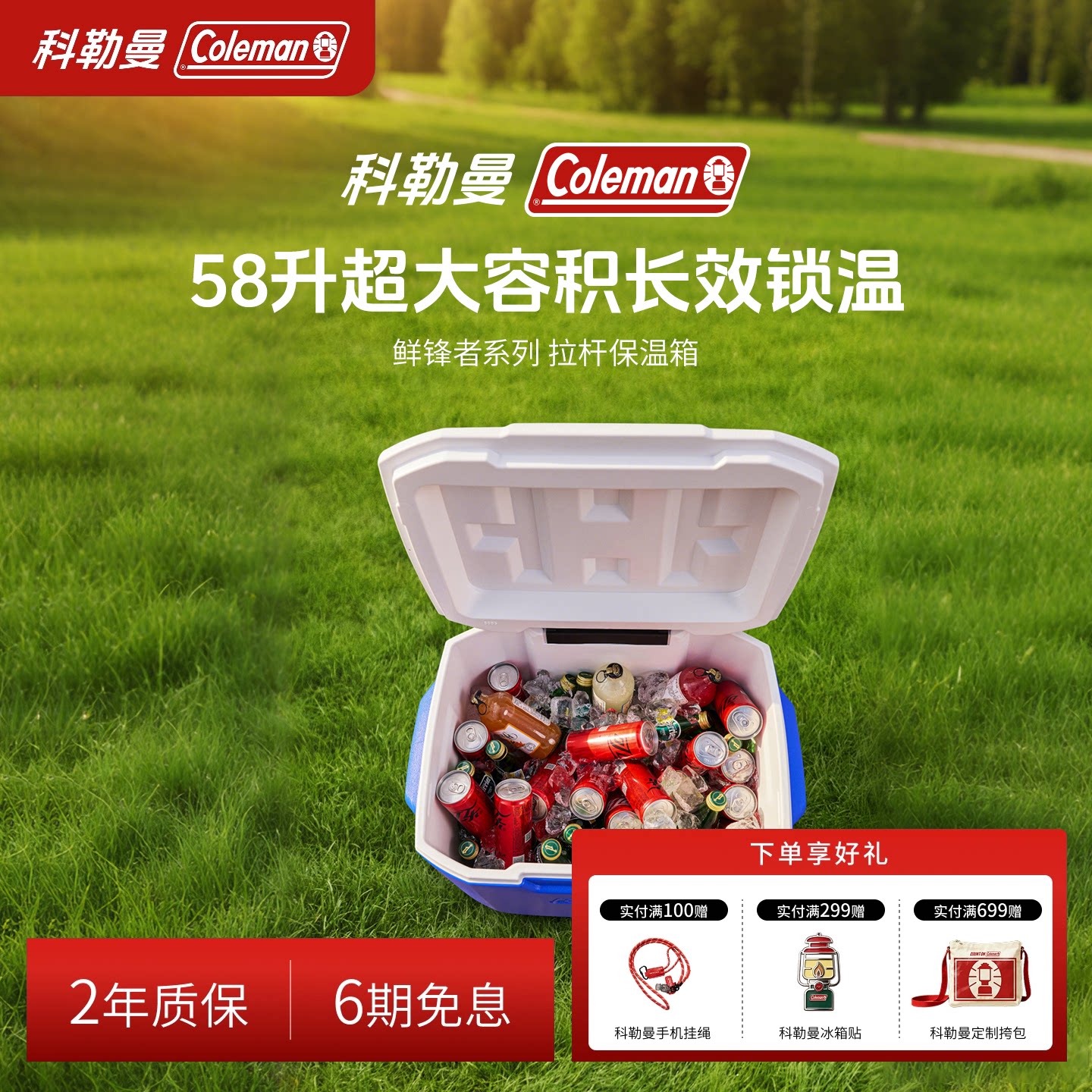 Coleman科勒曼58L拉杆保冷箱冷小程序户外露营大容量冷藏箱保温箱