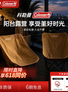 科勒曼月亮椅露营便携折叠躺椅
