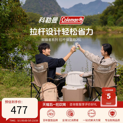 鲜锋者系列拉杆保温箱灰咖26L